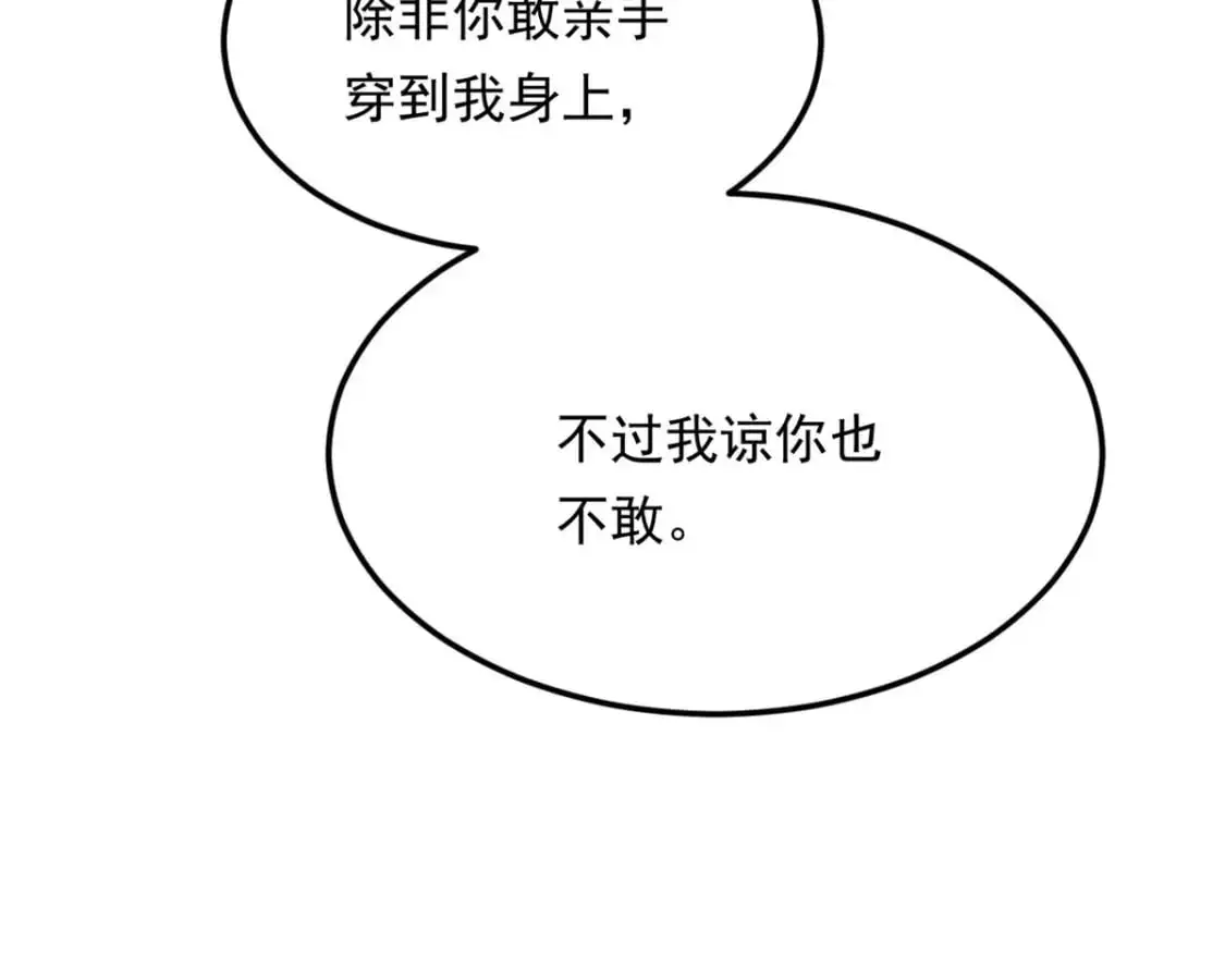 137 你还差得远呢~59
