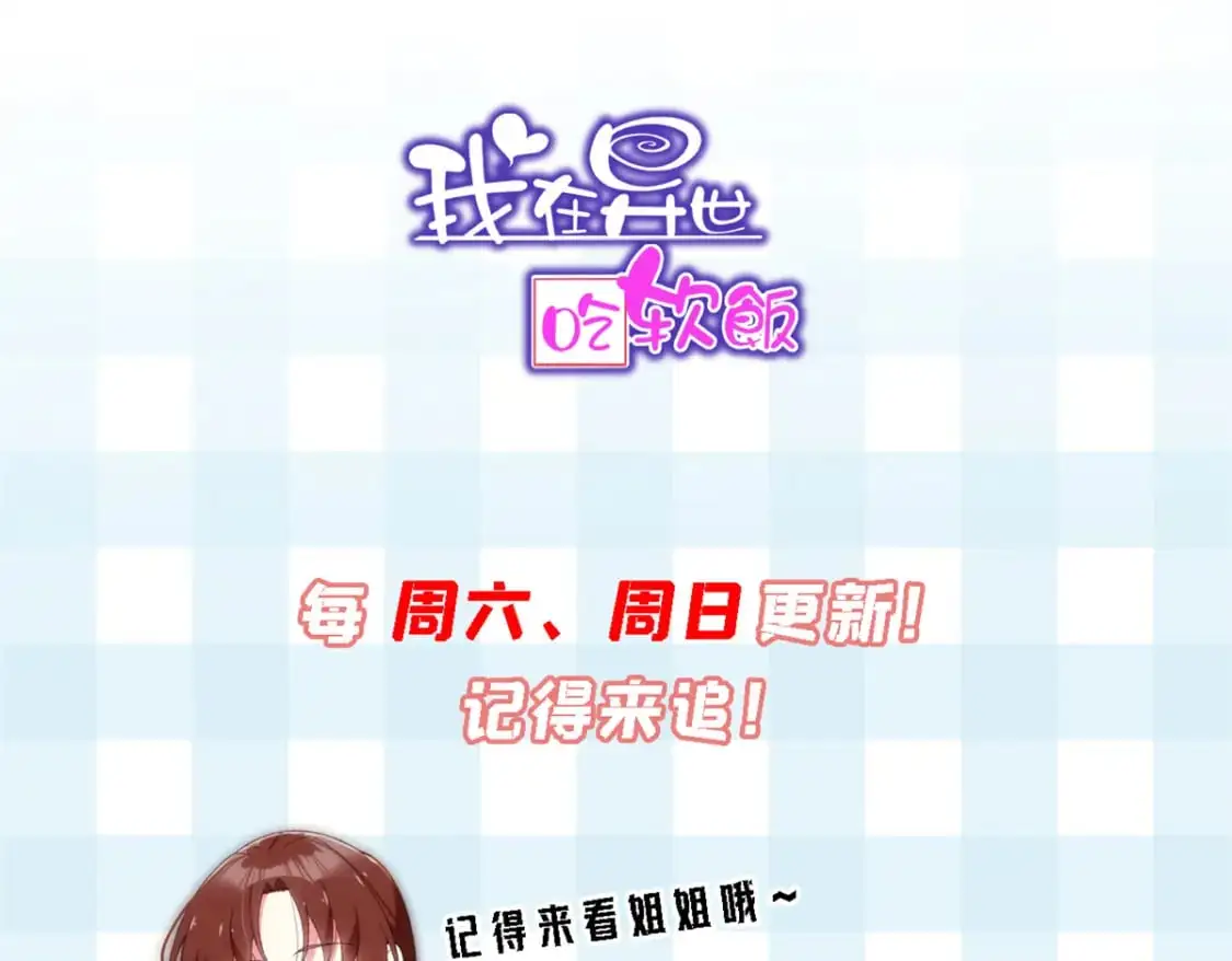 58 和霸总的“小游戏”151