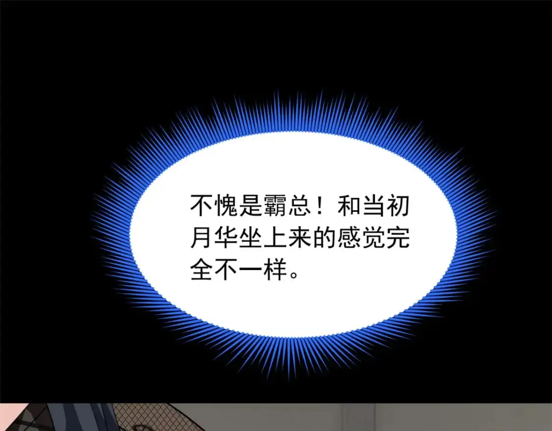 99 是女人就坚持三分钟84