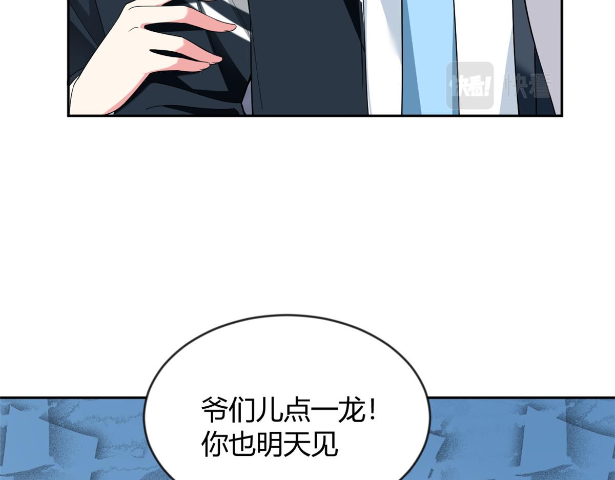 21 魏楠，登场。73