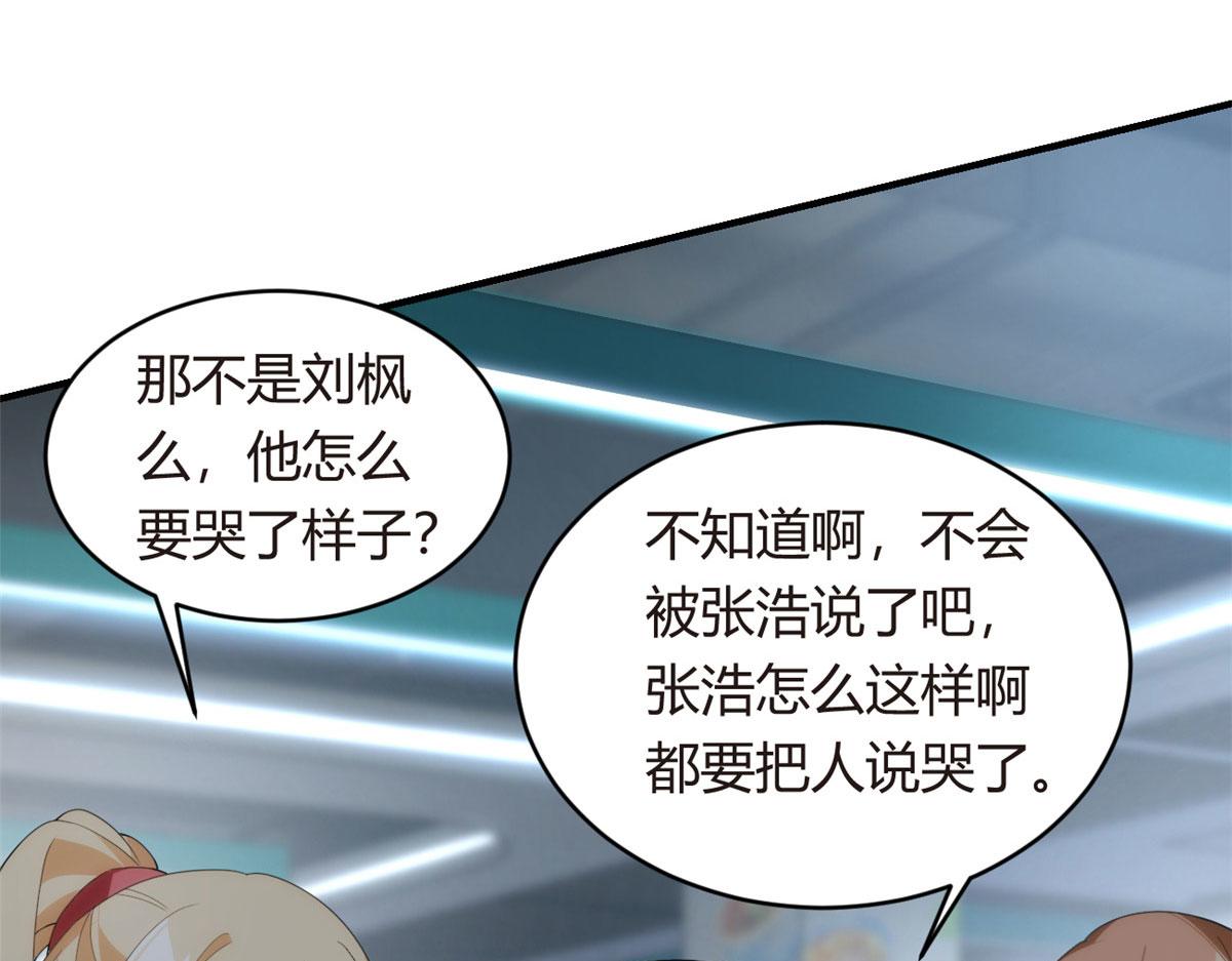 05 绿茶男？！88