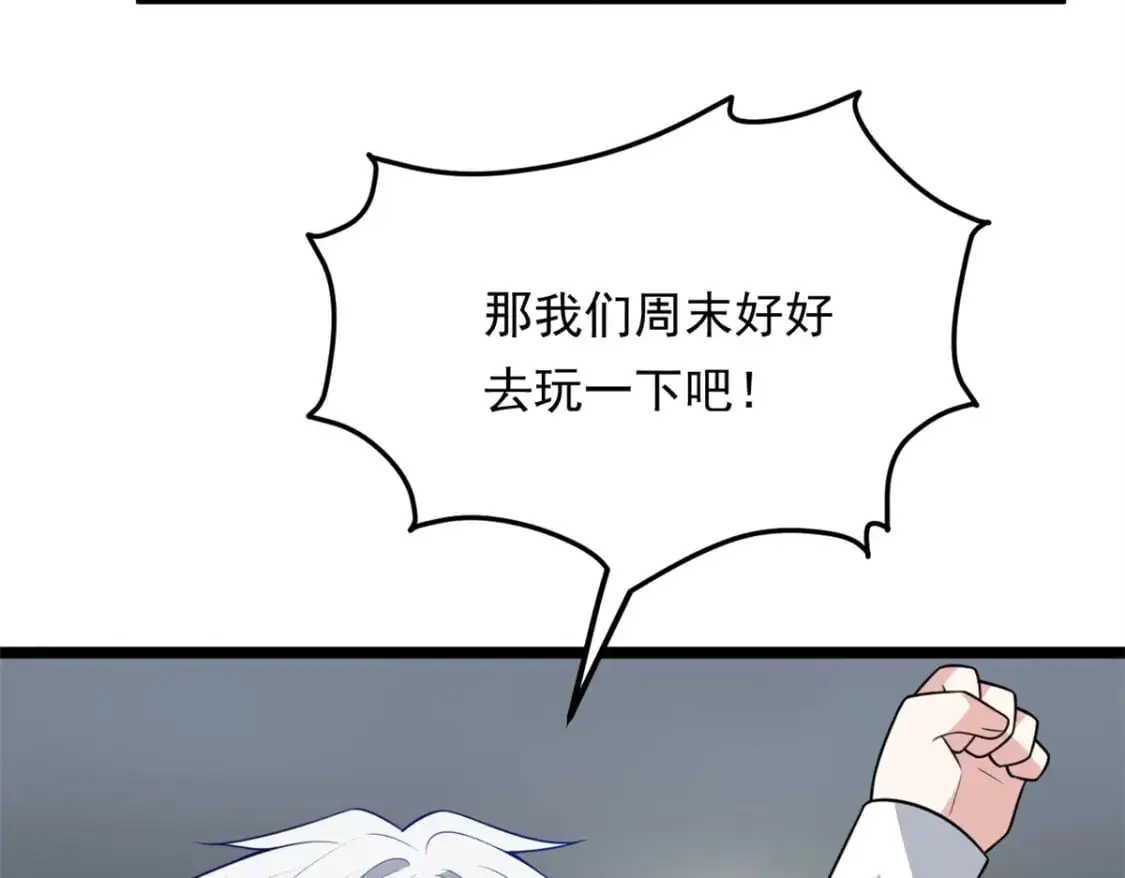 132 和小月华去约会！74