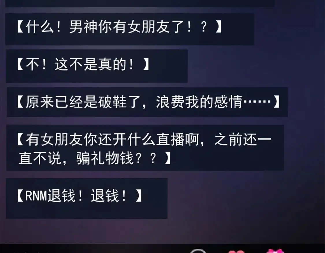 76 什么是四围？！83