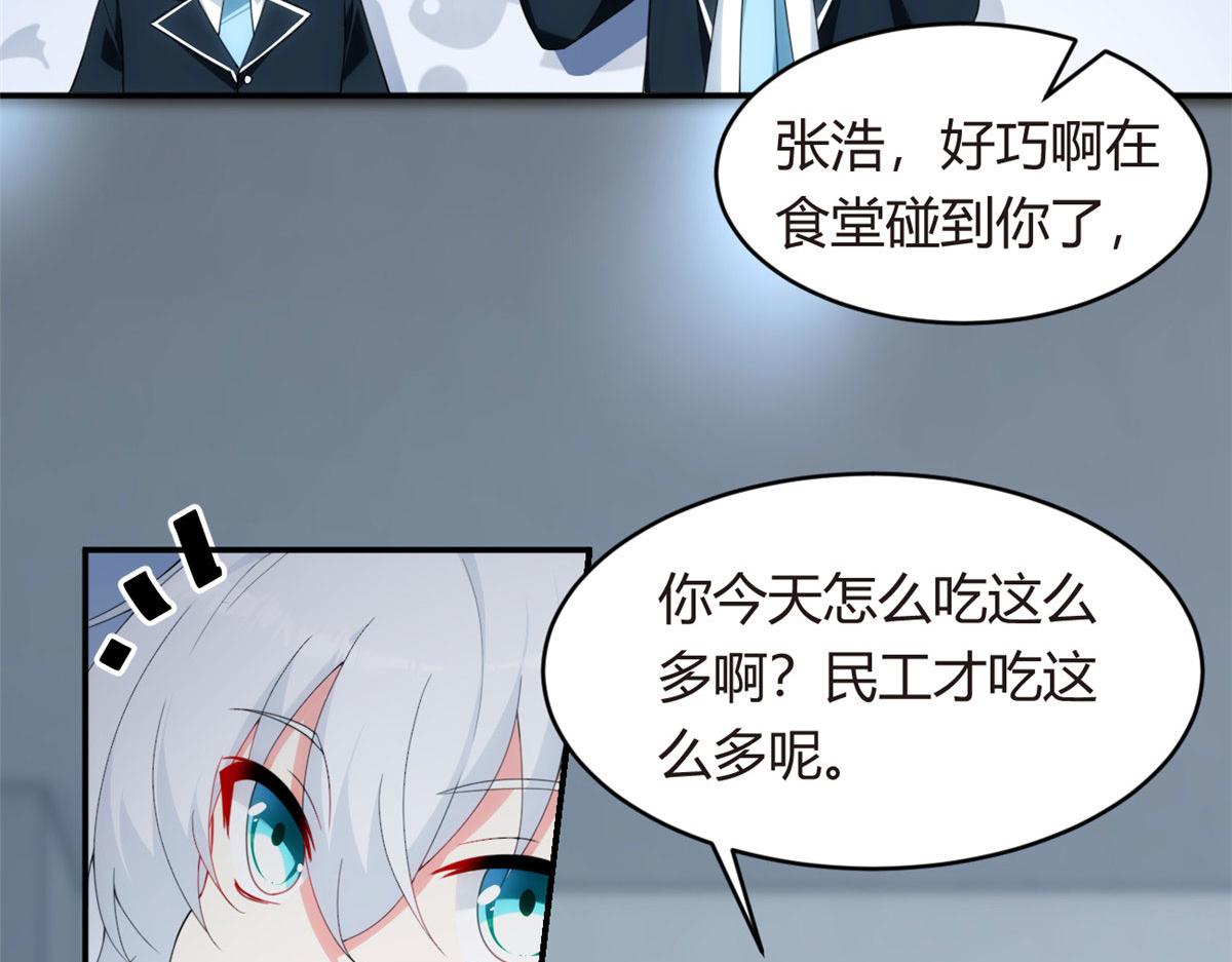 05 绿茶男？！68