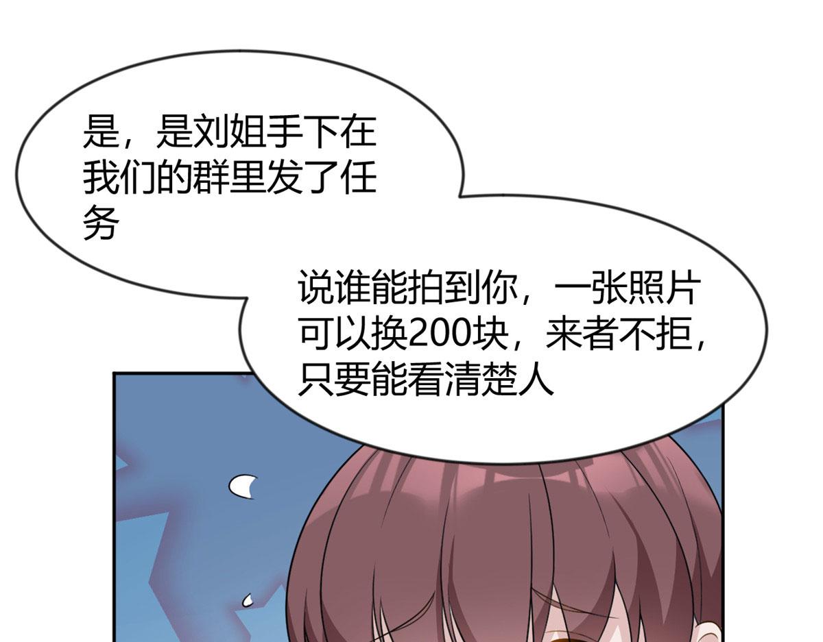 22 绿茶男的报复16