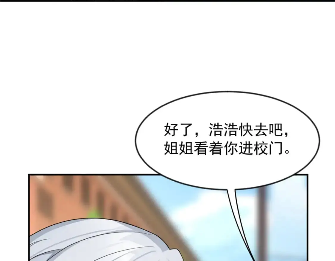 34 人尽可妻？70