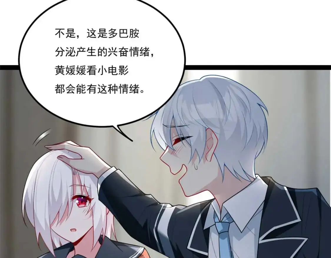62 连麦洗澡？！43