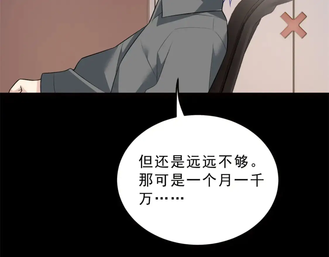 91 筹钱41