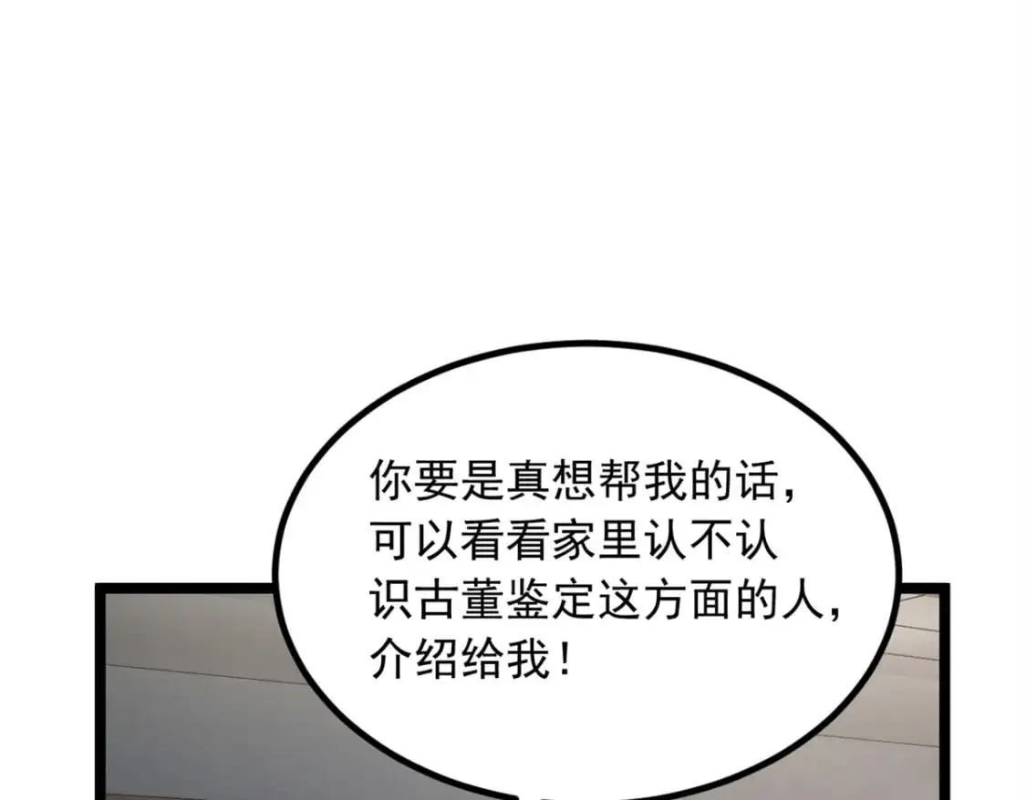 94 古董鉴定39