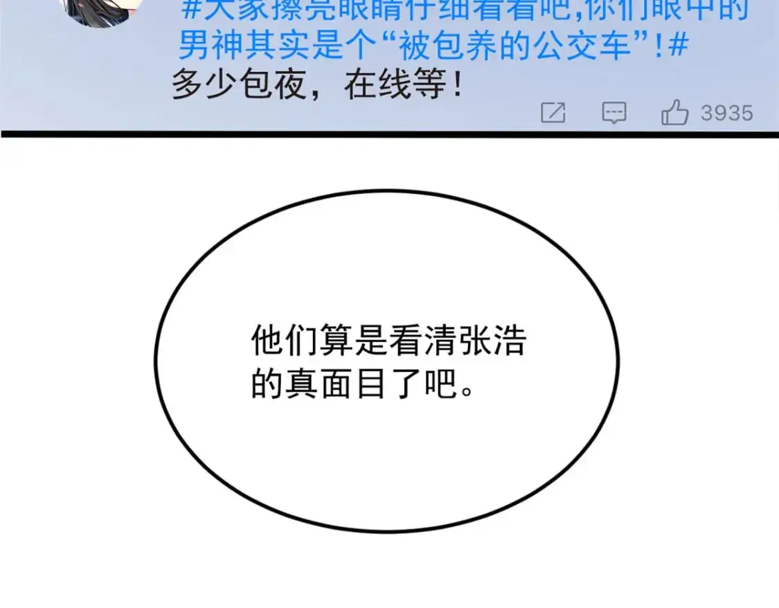 34 人尽可妻？89