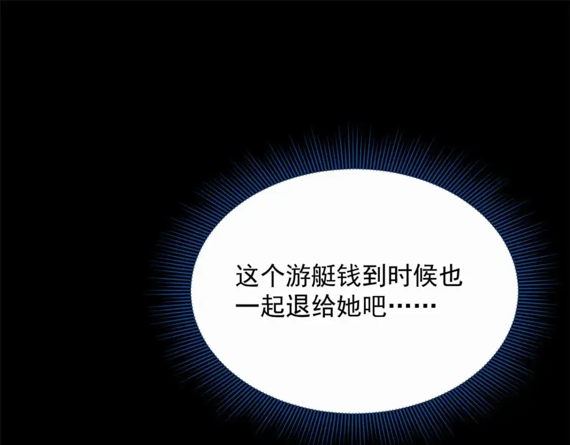 46 游艇攻陷76