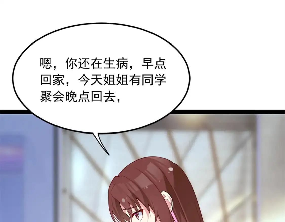 58 和霸总的“小游戏”133