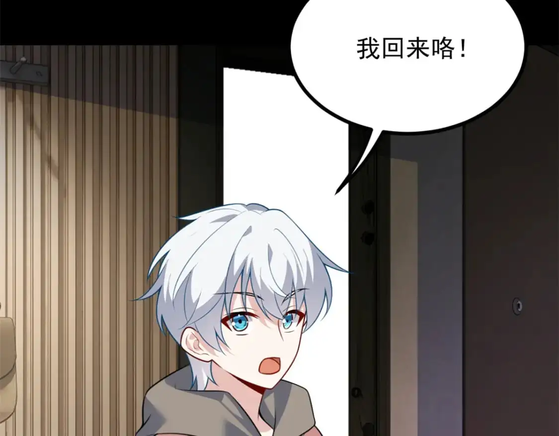 117 为什么要骗我呢？101
