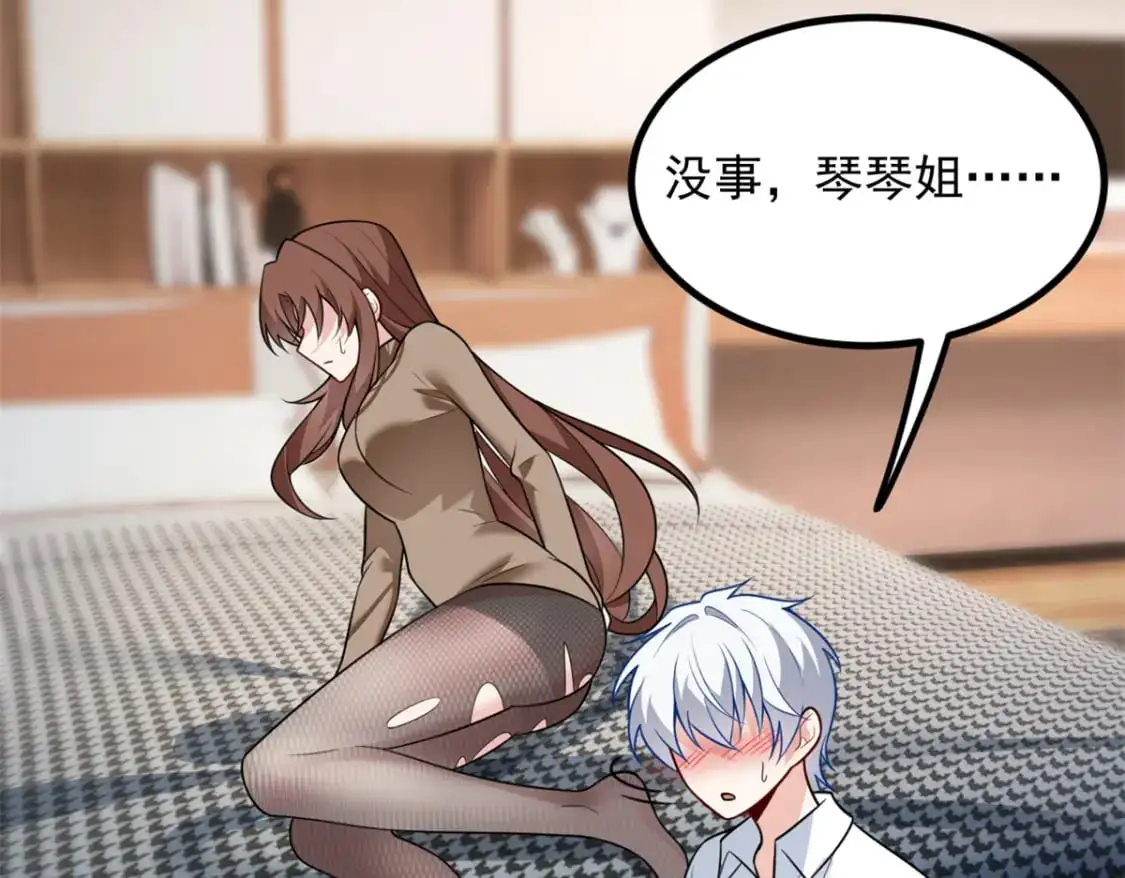 108 琴琴姐颓废了44