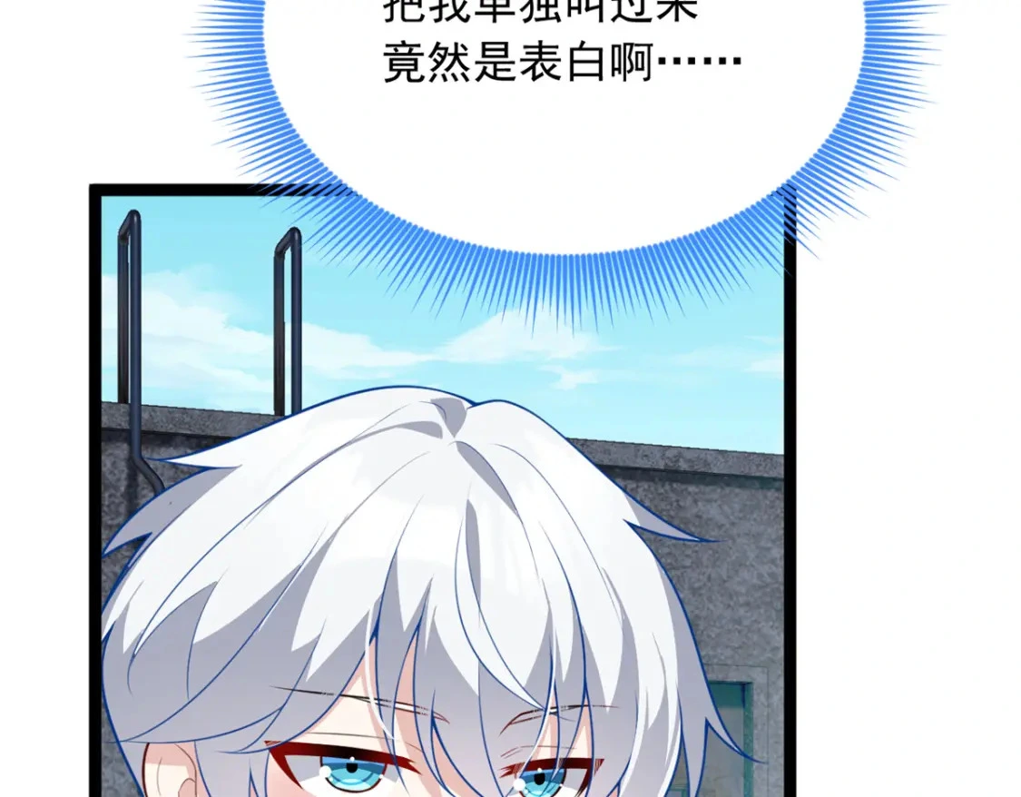 105 表白的季节11