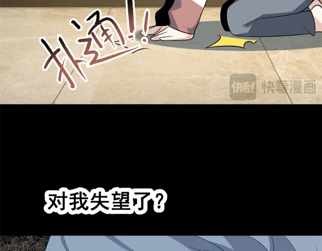 118 对我失望了？46