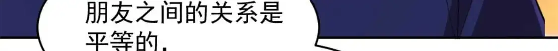 41 我被绑架了？！69