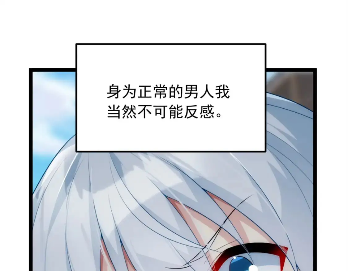 79 女人，不能说不行！26