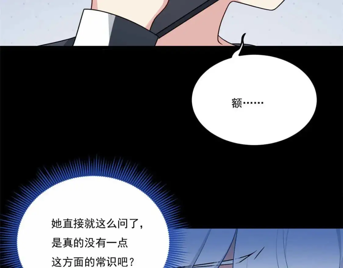 62 连麦洗澡？！110