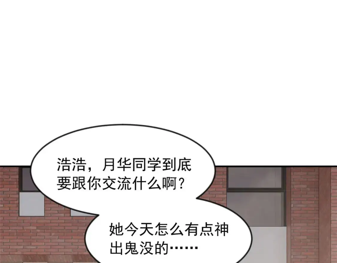 33 朋友间的交流92