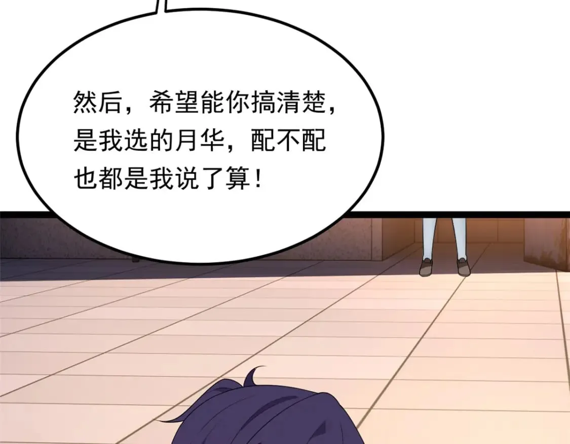 149 针对月华？134