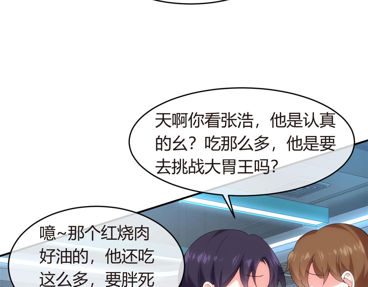 05 绿茶男？！61