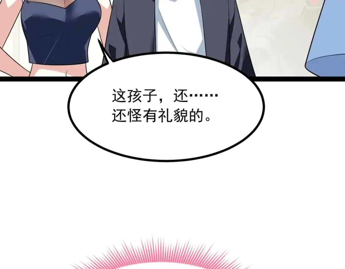 119 看上人家小妹妹了？24