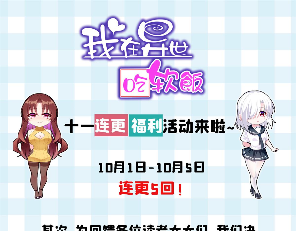 14 月华的过去127