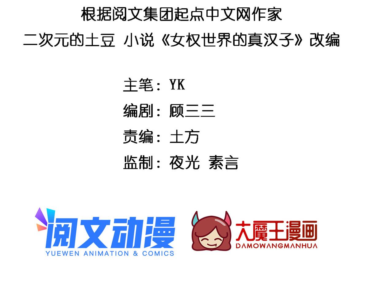 14 月华的过去2