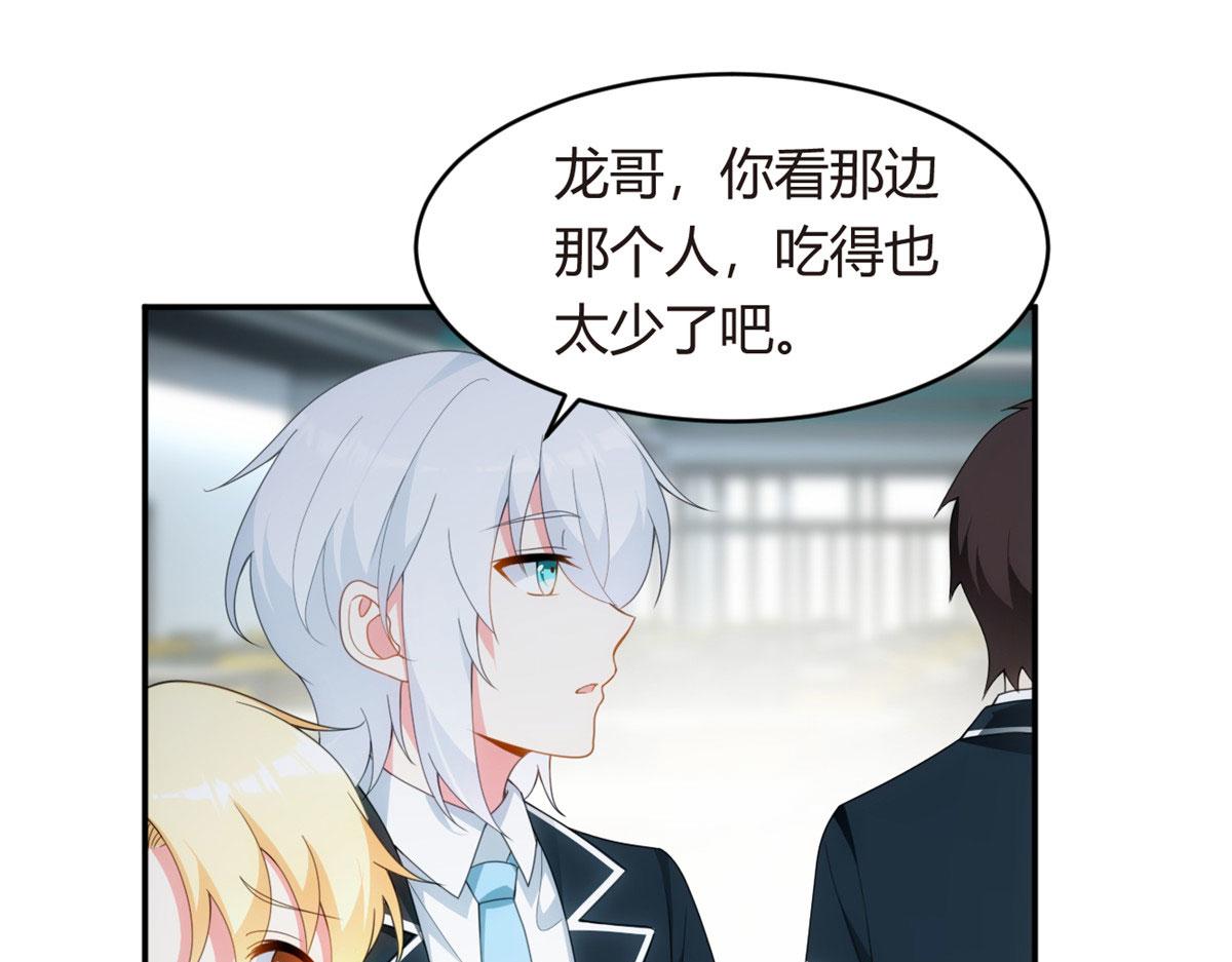 05 绿茶男？！43