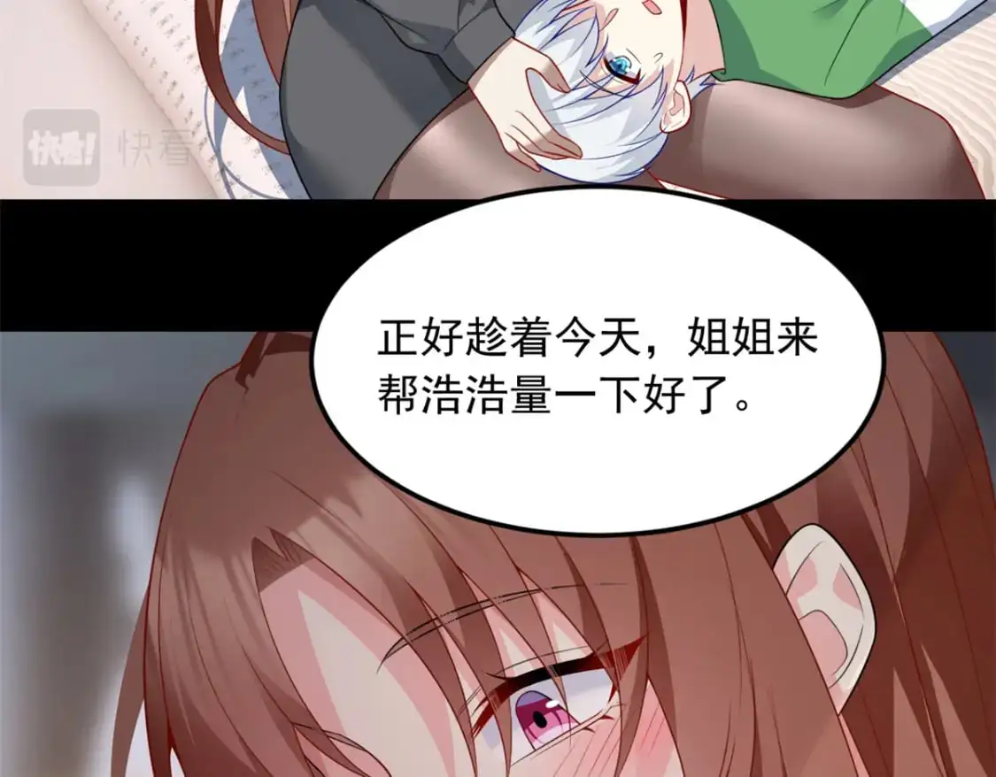 76 什么是四围？！100