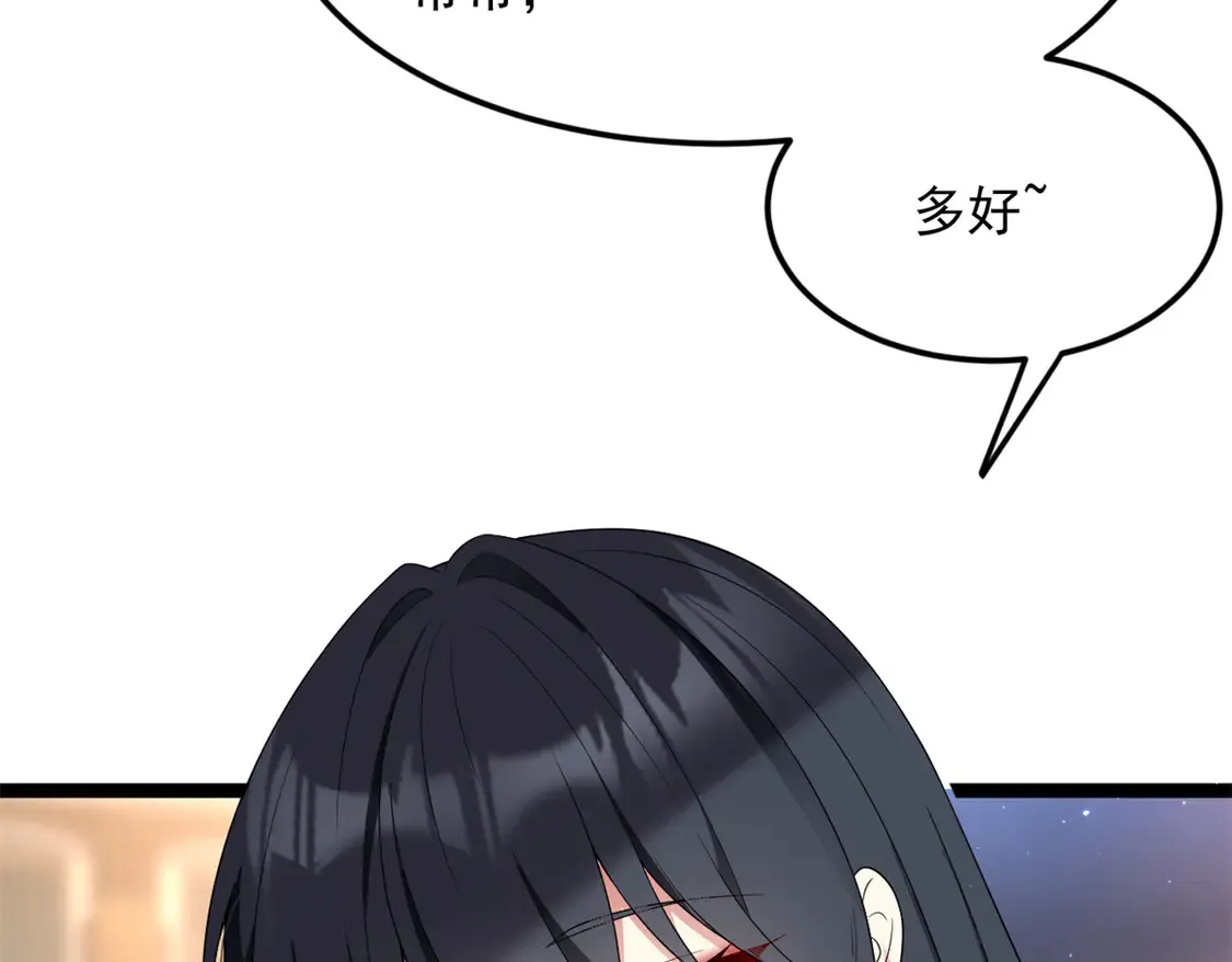 166 天降的老婆？31