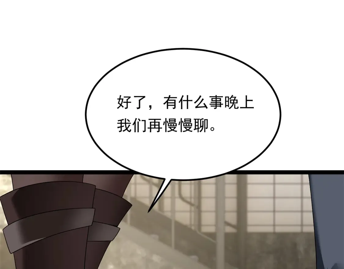 166 天降的老婆？135