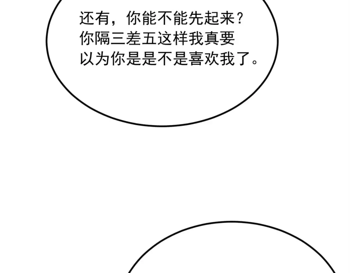 58 和霸总的“小游戏”113
