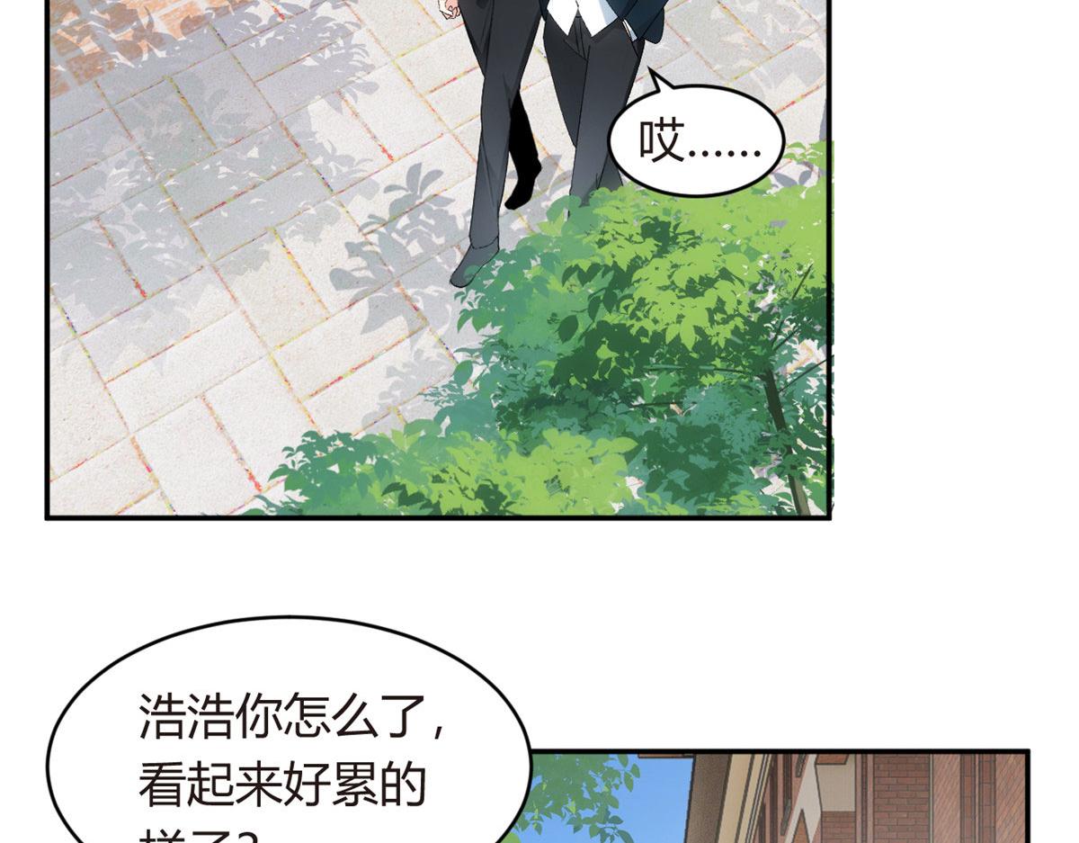 05 绿茶男？！5