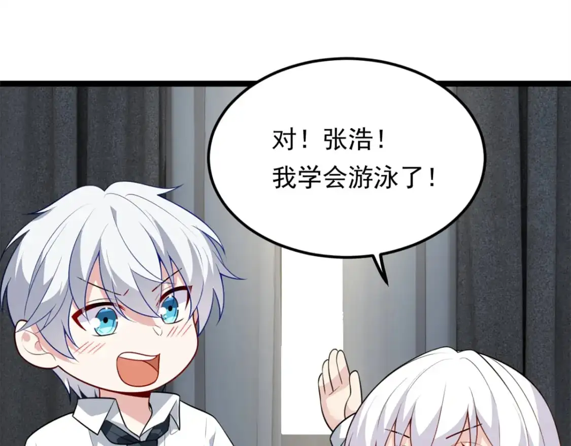 132 和小月华去约会！70