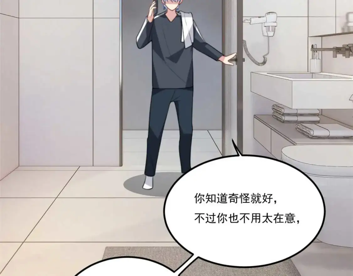 62 连麦洗澡？！118