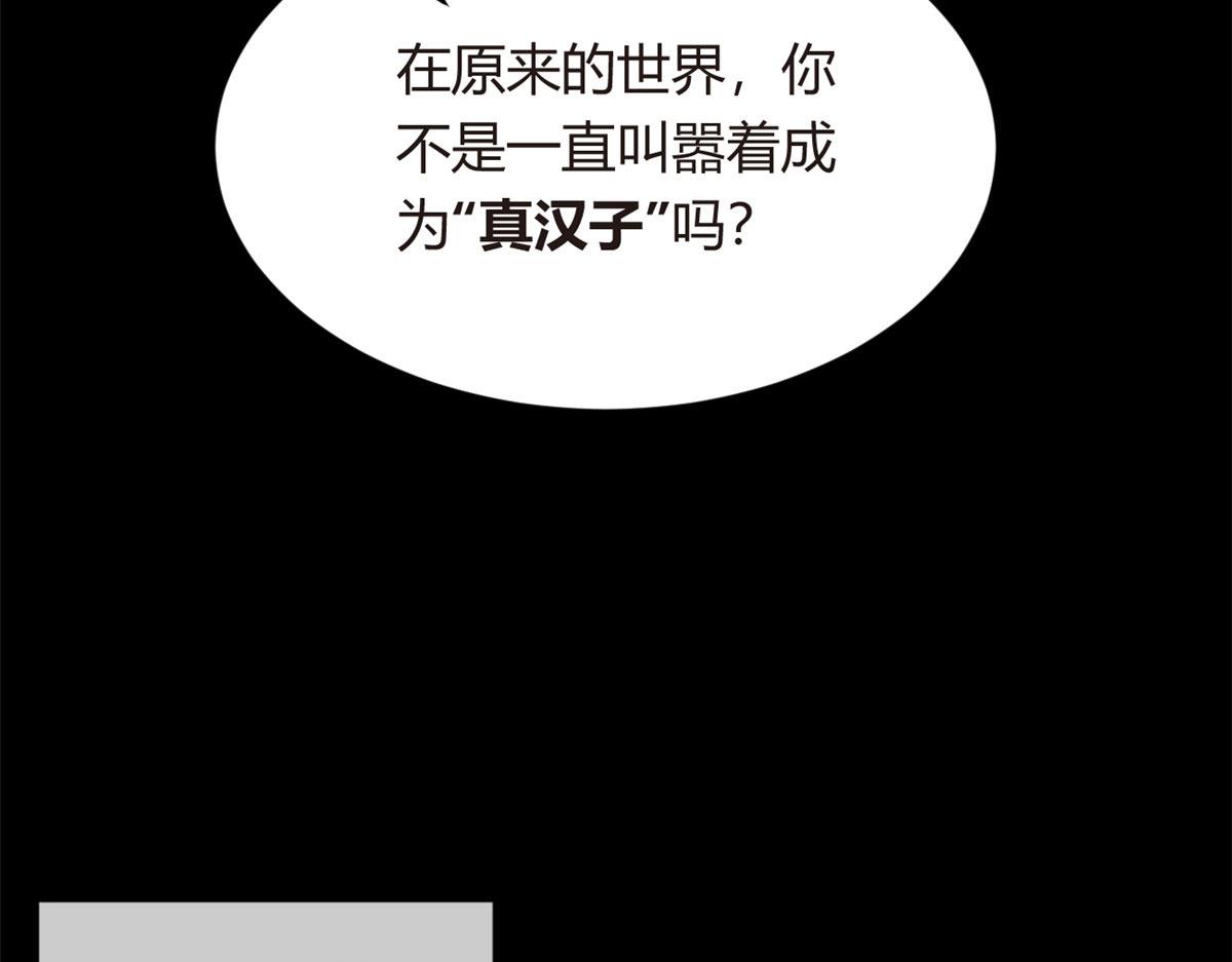 02 血月的任务49