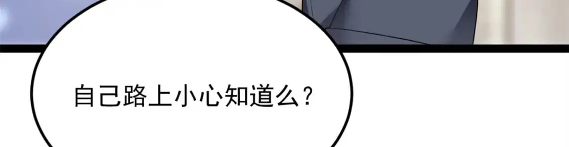58 和霸总的“小游戏”135