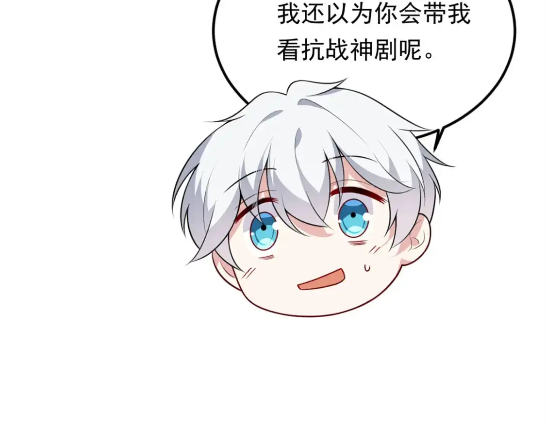 132 和小月华去约会！98