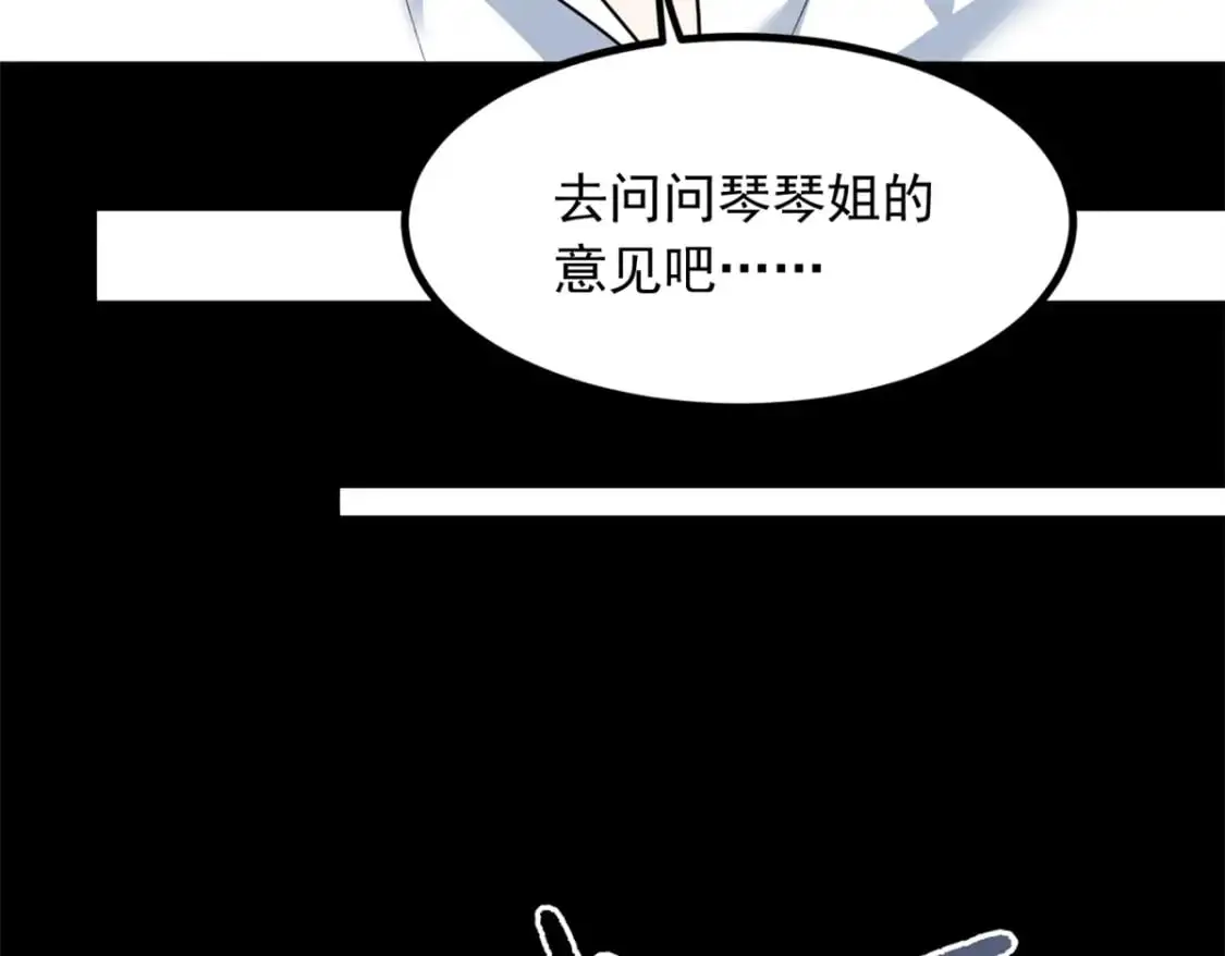 108 琴琴姐颓废了70