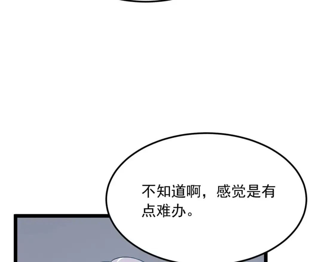 53 护夫狂魔91