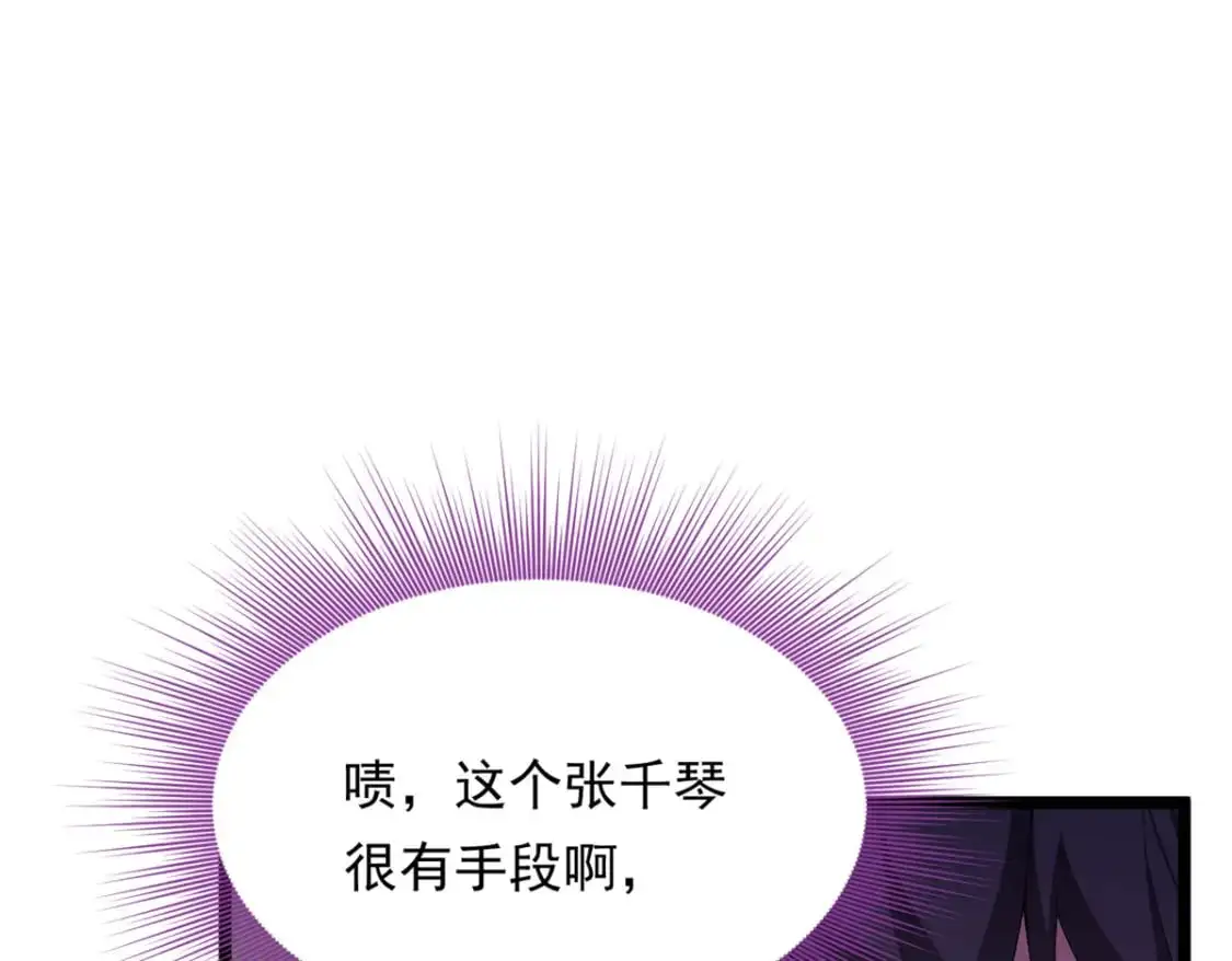 139 越界的后果76