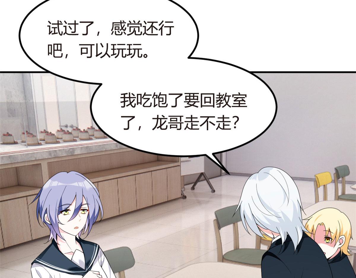 06 转学生40