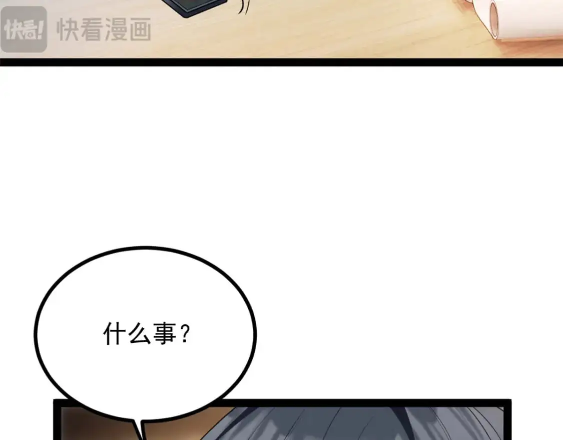 115 家主之位79