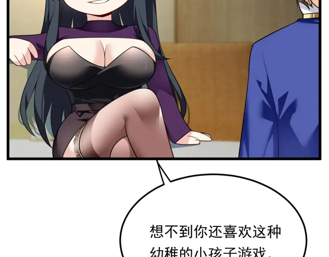 137 你还差得远呢~28