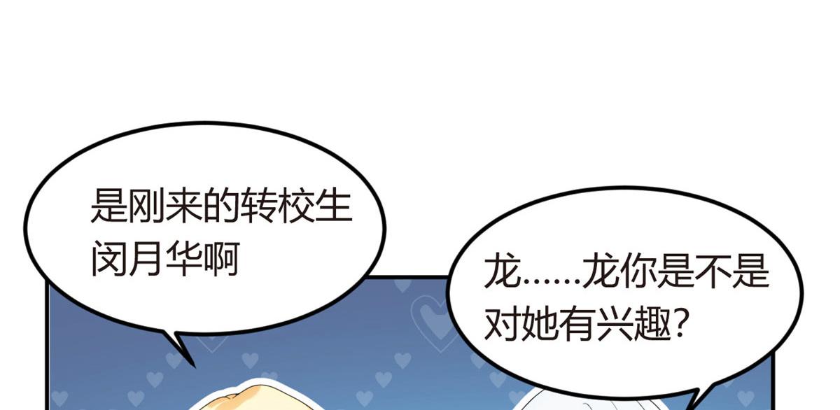 06 转学生66