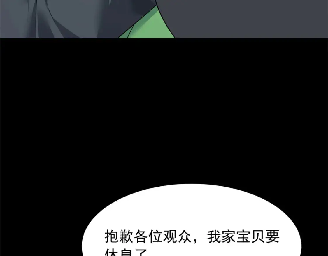 76 什么是四围？！79