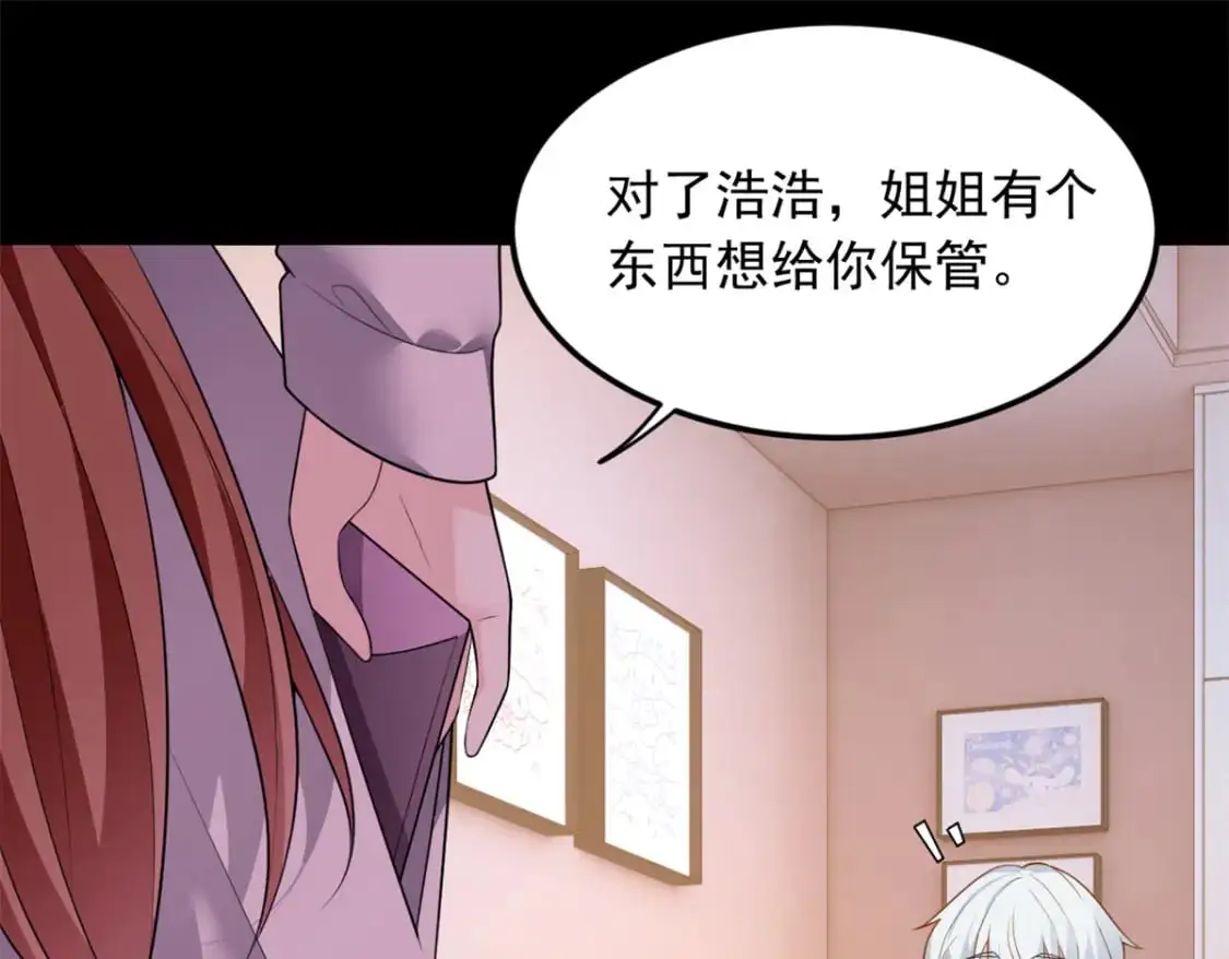 68 变相同居85