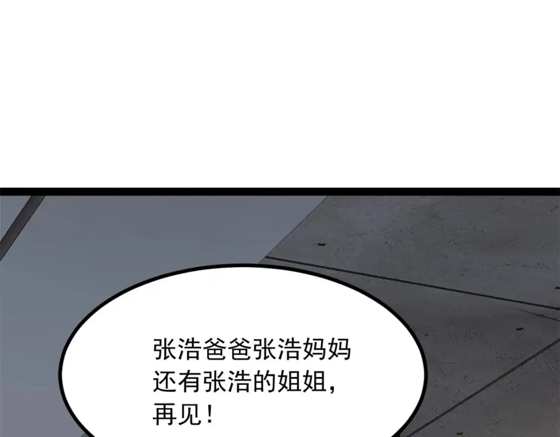 119 看上人家小妹妹了？84